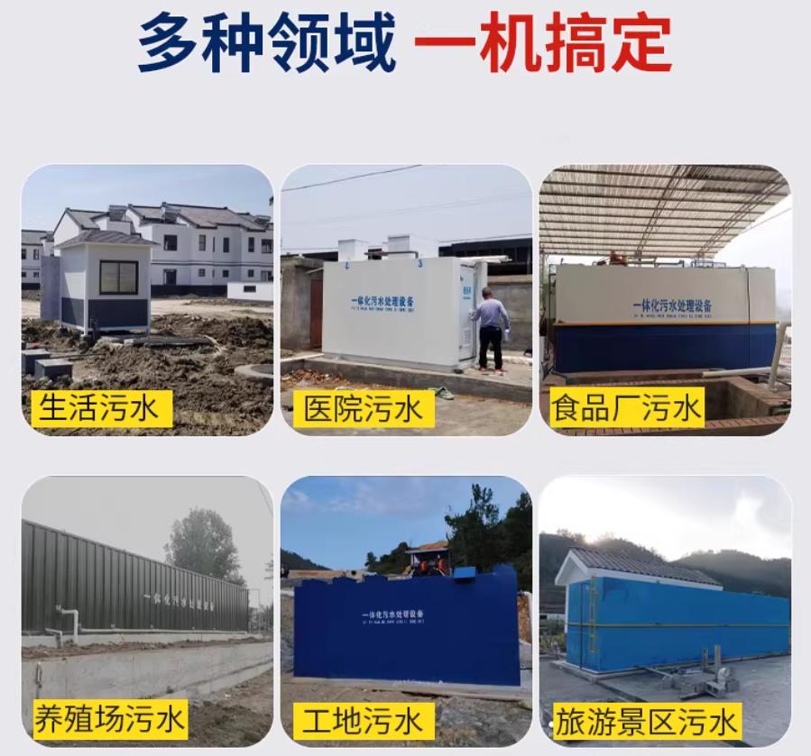 桐乡场景全覆盖！甘肃嘉源通一体化污水处理设备，适配城乡工业全场景污水治理