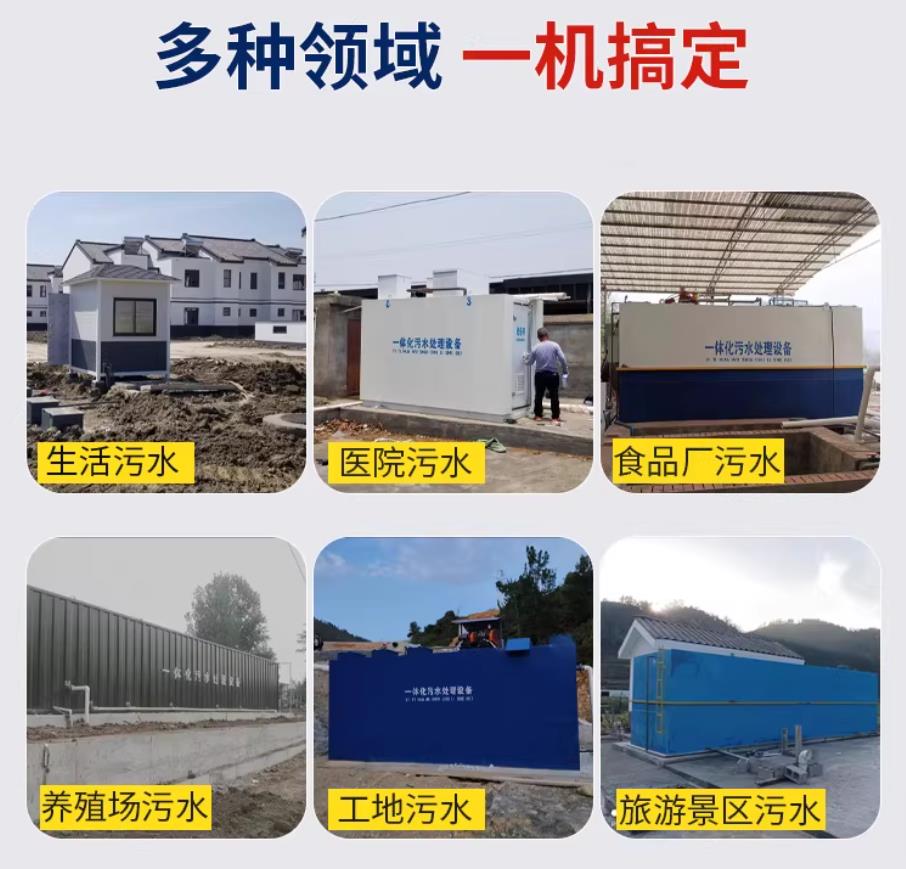 桐乡甘肃兰州地埋式污水处理设备厂家｜一体化埋地污水治理设备｜乡镇乡村厂区小区通用解决方案